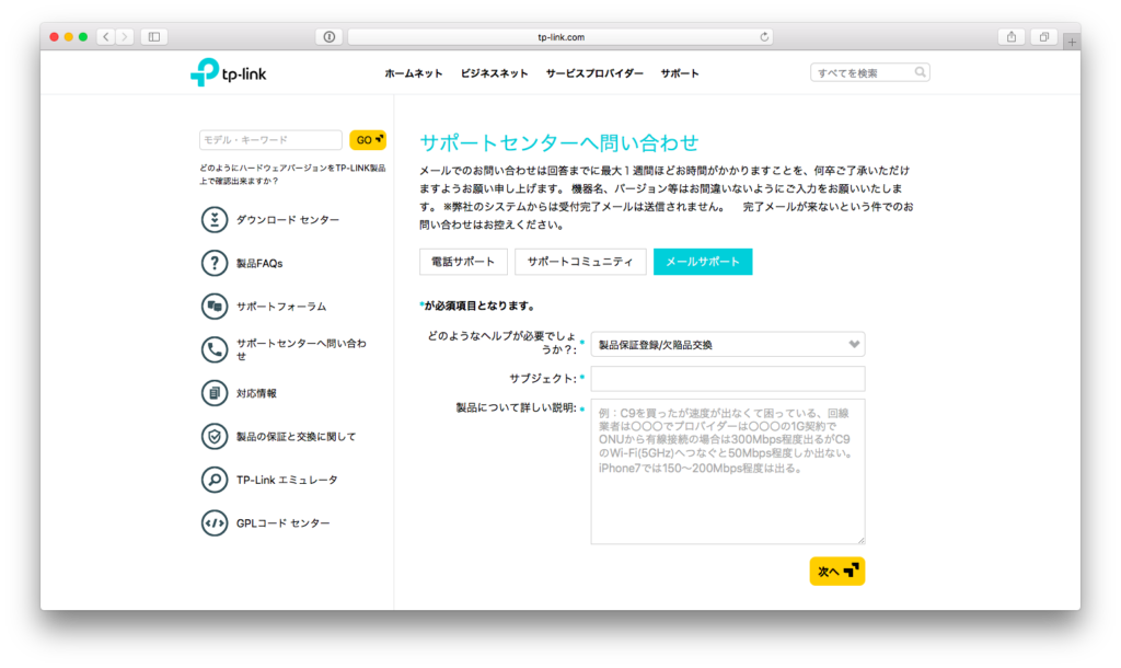 Tp Linkのarcherc9でネットが繋がらない場合の復旧手順 設定変更により回復 30代 賢く生きることを目指すブログ