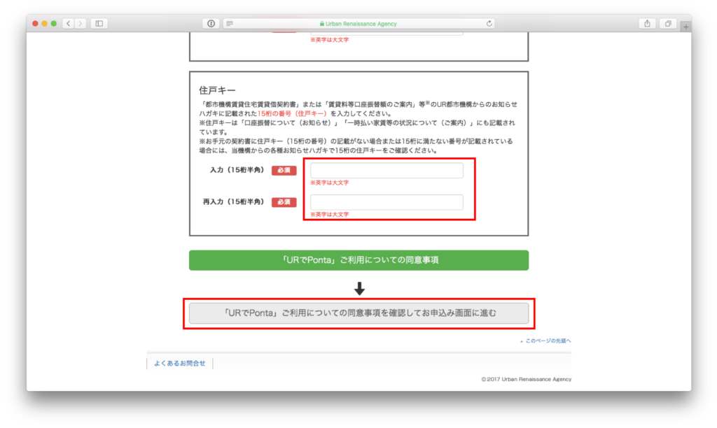 家賃でponta ポンタ ポイントを貯められるサービス紹介 マイナビニュース クレジットカード比較