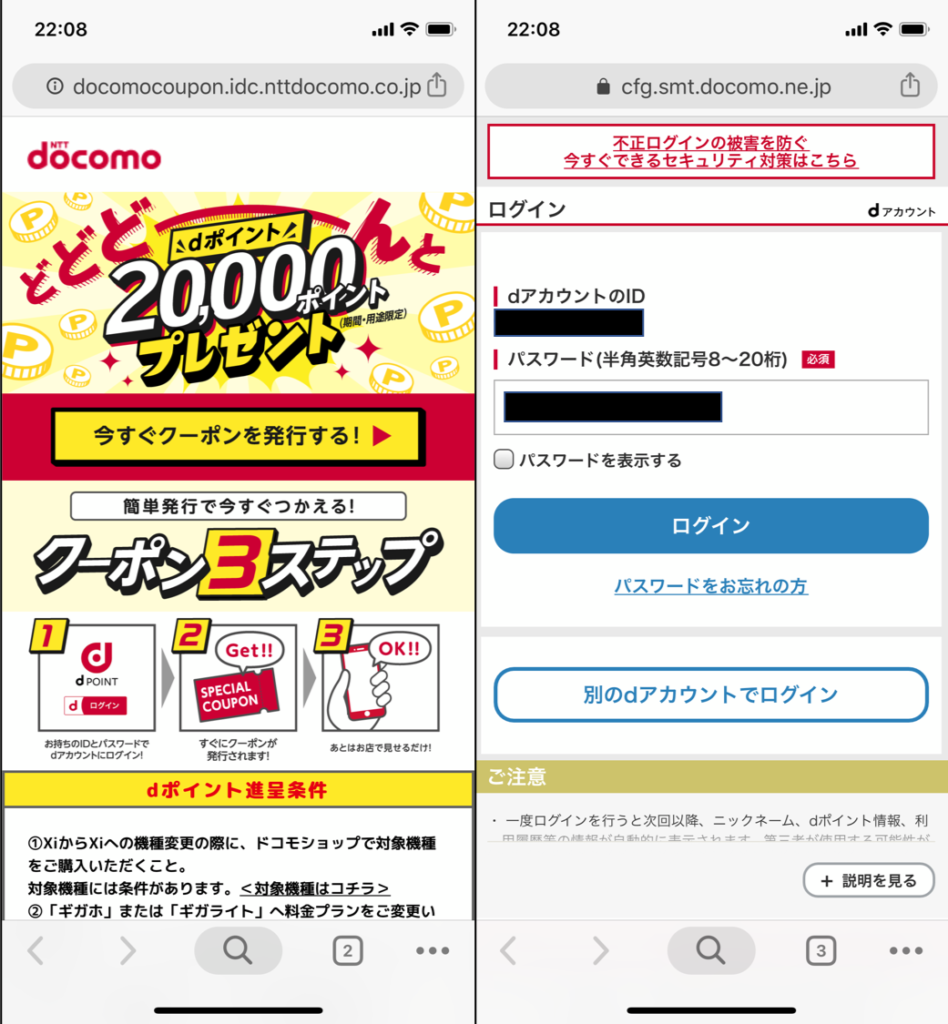 NTTdocomo - ドコモdポイントクーポン一万 二枚セットの+giftsmate.net